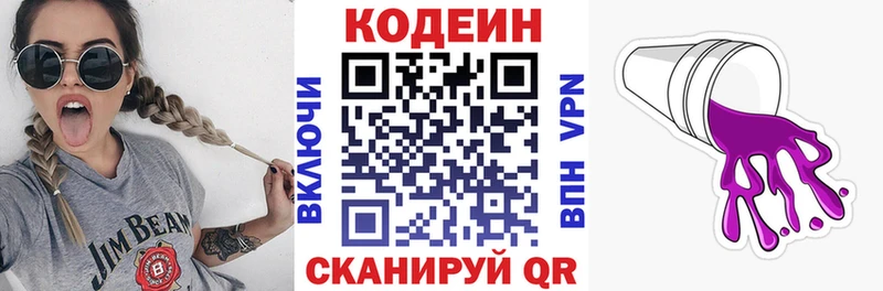 Codein напиток Lean (лин)  KRAKEN рабочий сайт  Котово 