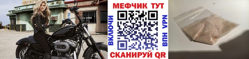 Мефедрон кристаллы Котово