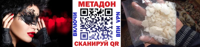 Метадон methadone  Котово 